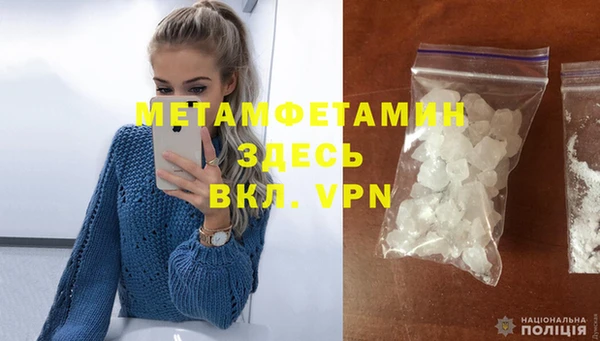 метамфетамин Новозыбков