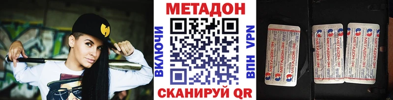 kraken зеркало  Долгопрудный  Метадон VHQ  купить наркоту 